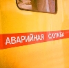 Аварийные службы в Верхнеднепровском