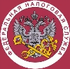 Налоговые инспекции, службы в Верхнеднепровском
