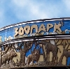 Зоопарки в Верхнеднепровском